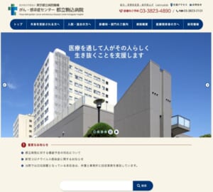 診療科の垣根を超えたチーム医療による総合診療を提供する「東京都立駒込病院」